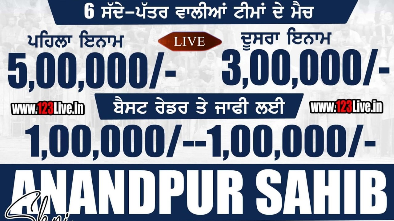 Anandpur Sahib Kabaddi Live | 3 March 2026 | Live Anandpur Sahib kabaddi match | Haryana Sports