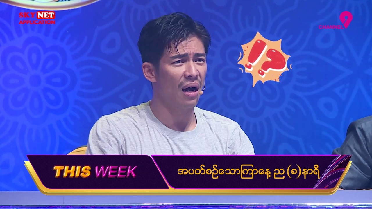 EP.3 Teaser | The Mask Singer Myanmar | Season.3 | 18 Mar 2026