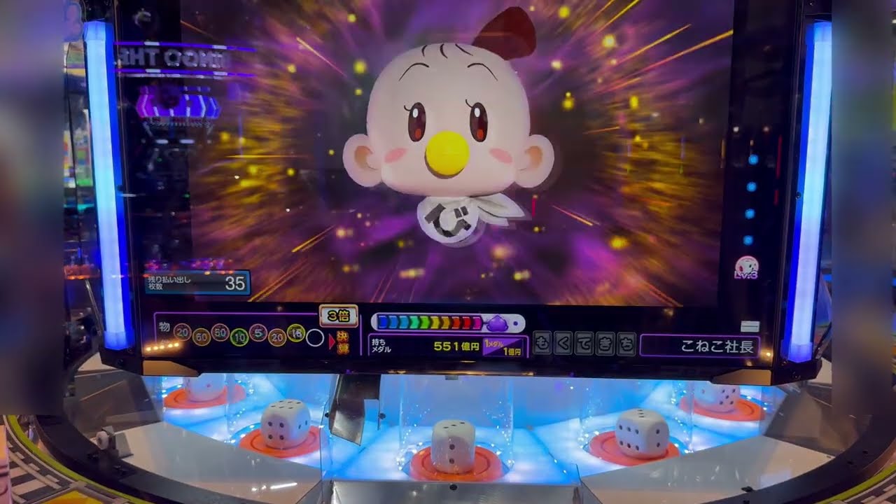 こねこのメダルゲーム日記No.1199 桃鉄ワールド定例？課金アタック