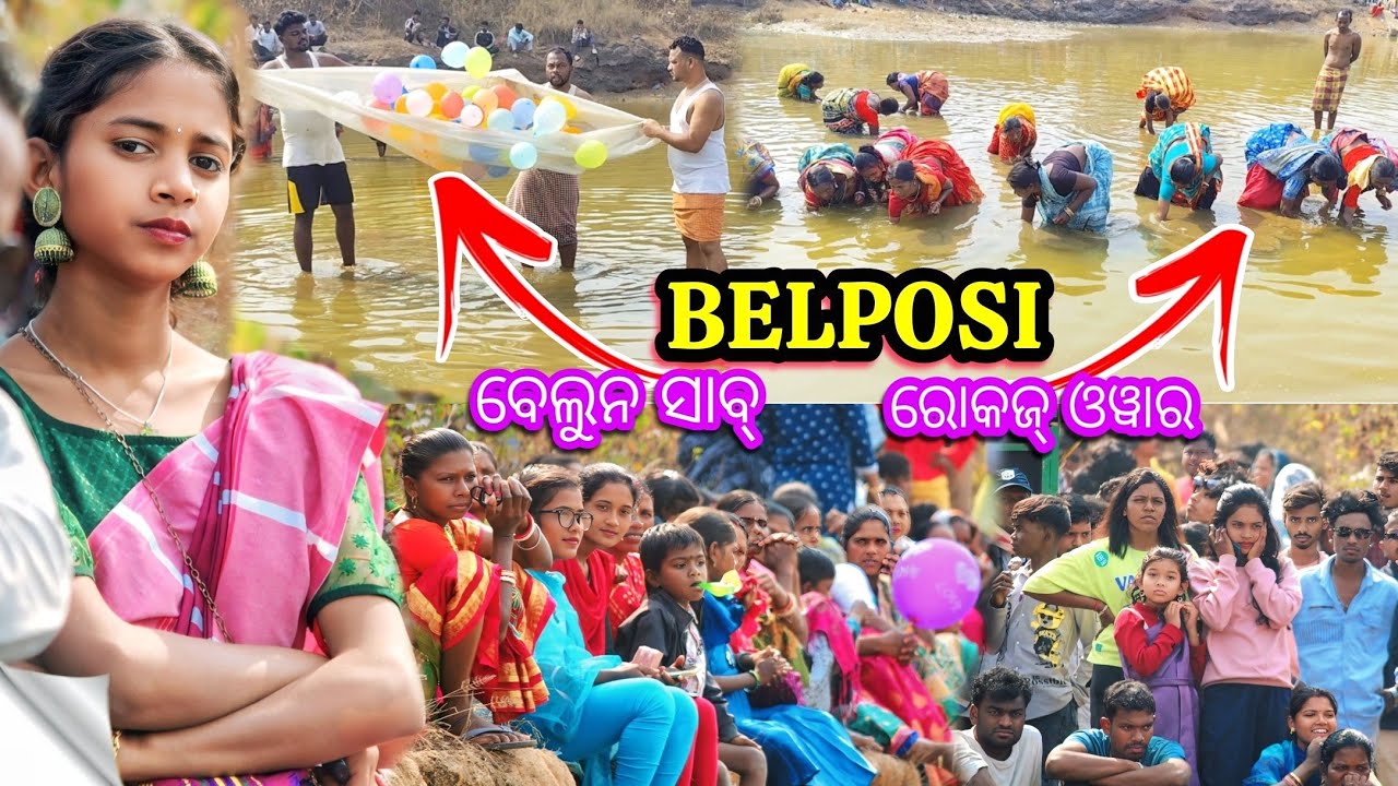 BELPOSI PATA 2026 II ବେଲୁନ ସାବ୍ & ରୋକଜ୍ ଓୱାର / Jamda Block MBJ / @rocky432 / #newvideo / #viral 