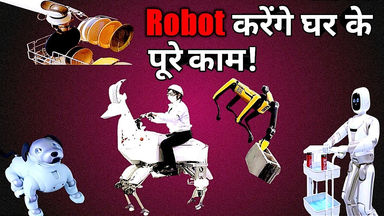 Top 9 Most Advanced Home Robots Of 2022  | 9 सबसे विकसीत होम रोबोट्स 2022 #robot #smartgadgets