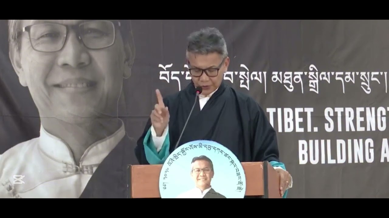 ༢༠༢༦ ལོ་སྲིད་སྐྱོང་འོས་མི་སྐལ་བཟང་རྡོ་རྗེ་ལགས། ས་གནས་བྷེ་ལག་སྐོལ་པའི་ལ་གསུངས་བཤད་གནང་བ།