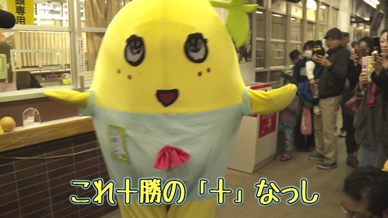 ふなっしー 「ふなのみくす３～ナッシーバカンス北海道篇～」ダイジェスト続編