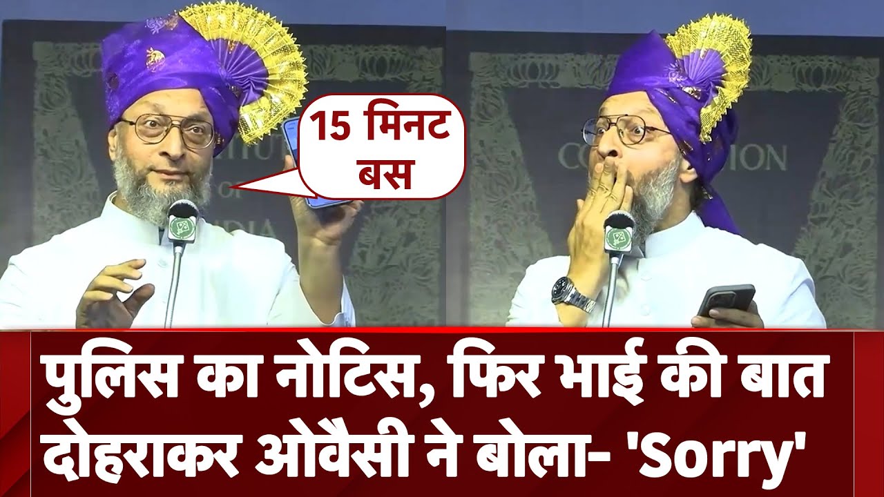 Asaduddin Owaisi Solapur Rally: Police के Notice पर ओवैसी का मजेदार भाषण | AIMIM | NDTV India