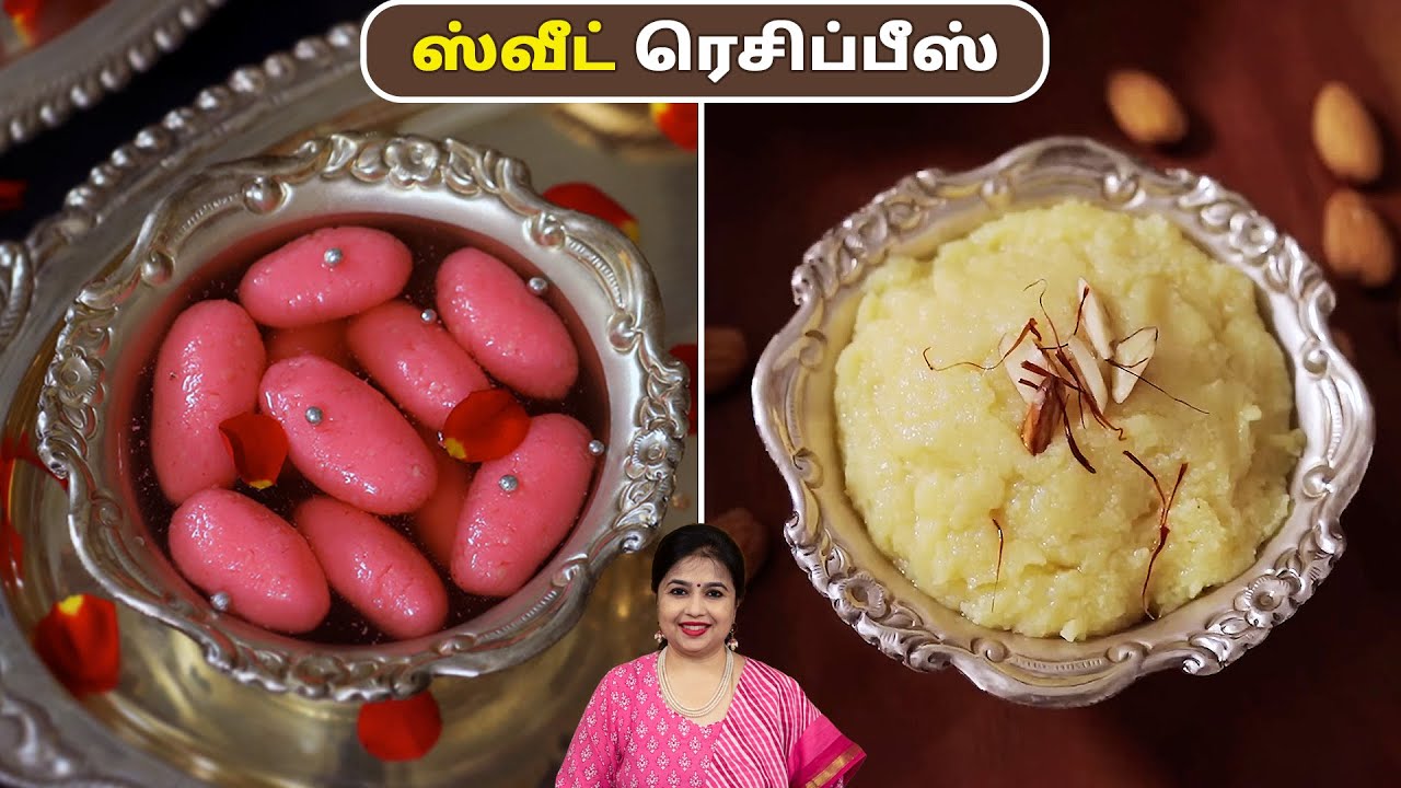 ஸ்வீட் ரெசிப்பீஸ் | Badam Halwa | Paneer Jamun | Diwali Sweets | Easy Sweet Recipes