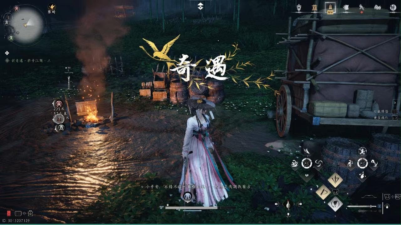 稚子江湖三Where Winds Meet_20251210222636