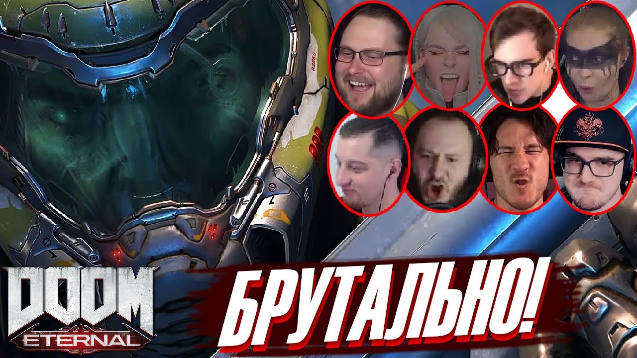 Реакции Летсплейщиков на Эпичное Вступление в DOOM Eternal