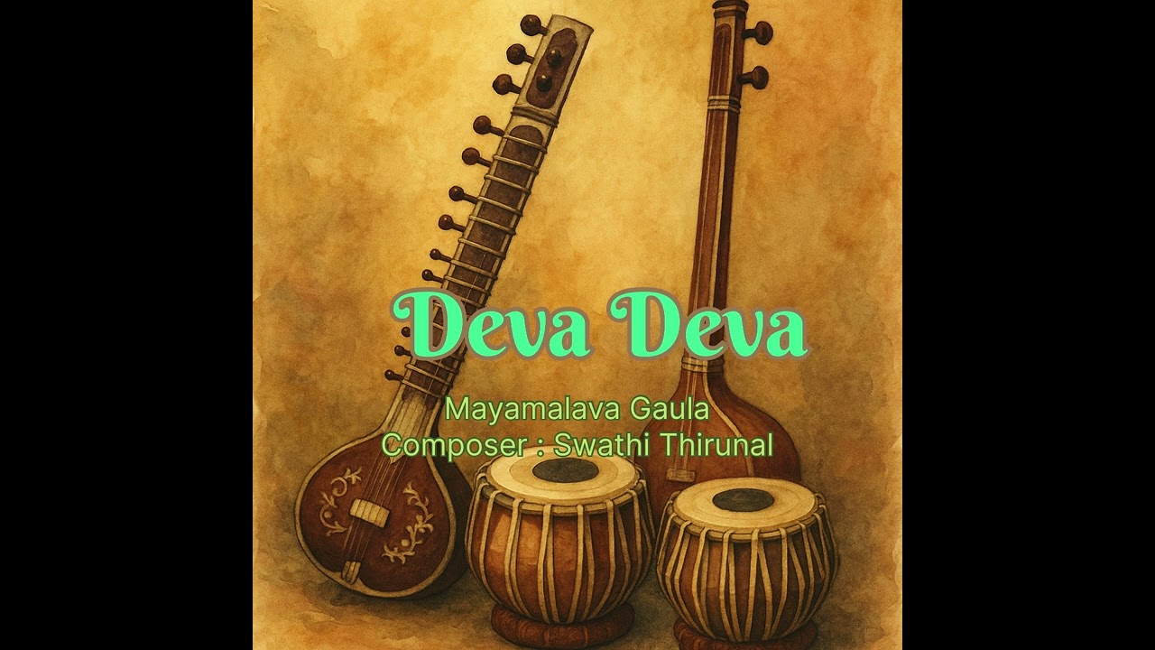 Deva Deva | Mayamalava Gaula | Swathi Thirunal | Rupaka Tala