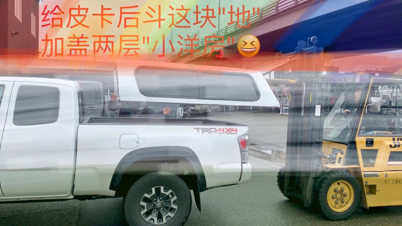 皮卡后斗配置，床车改装建议(Tacoma加装Decked + RR Canopy详细介绍 ，取消RSI订单原因 )
