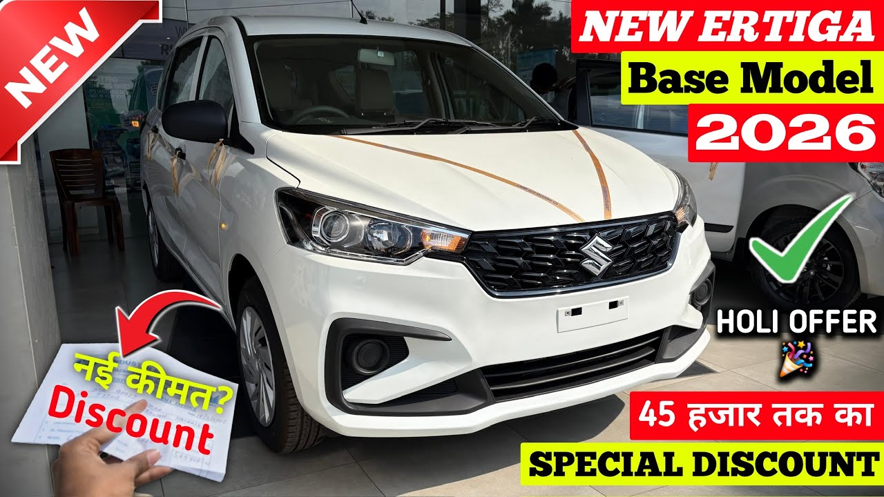 Updated New✅ Maruti Ertiga 2026 | Ertiga Base Model 2026 | Ertiga Lxi 2026 | Ertiga Facelift 2026 ||