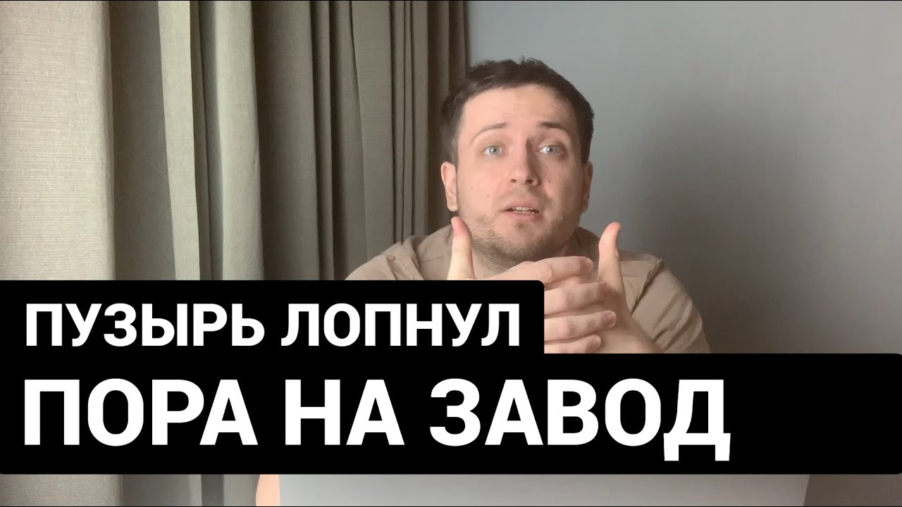 Сокращения в IT. Пузырь лопнул