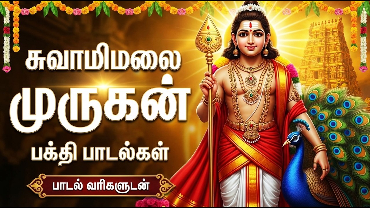 Vel Murugan Special Tamil Bakthi Songs | Kanda Shasti Kavasam | Powerful Murugan Bhakti Padalgal