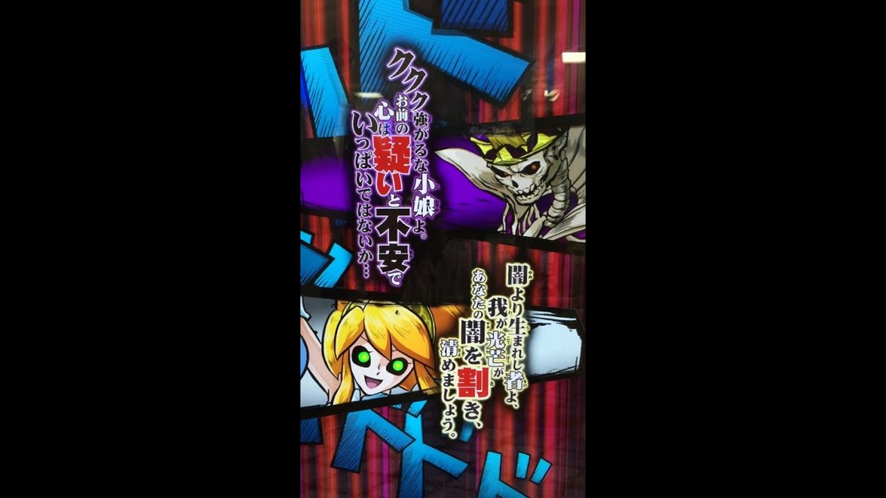 るるぜのオレカバトル135 vs 邪帝トカイ(カットイン有)