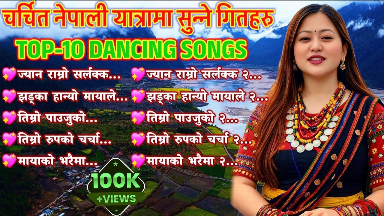 Top 10 Nepali Dancing Song Collection 2082 | Trending Nepali Romantic Songs 💖 Best Dancing Songs 🎶🔥