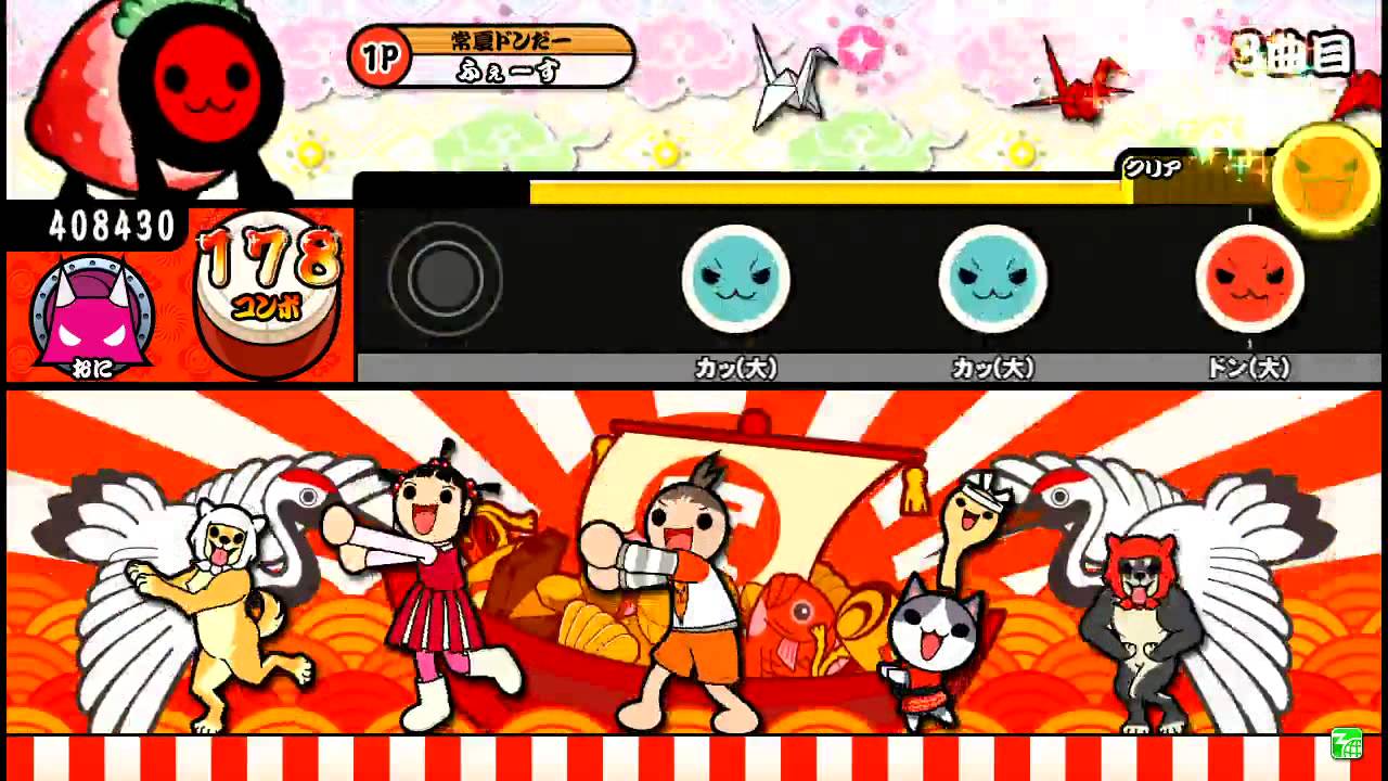 【太鼓の達人ソライロ】　会いたかった　全良