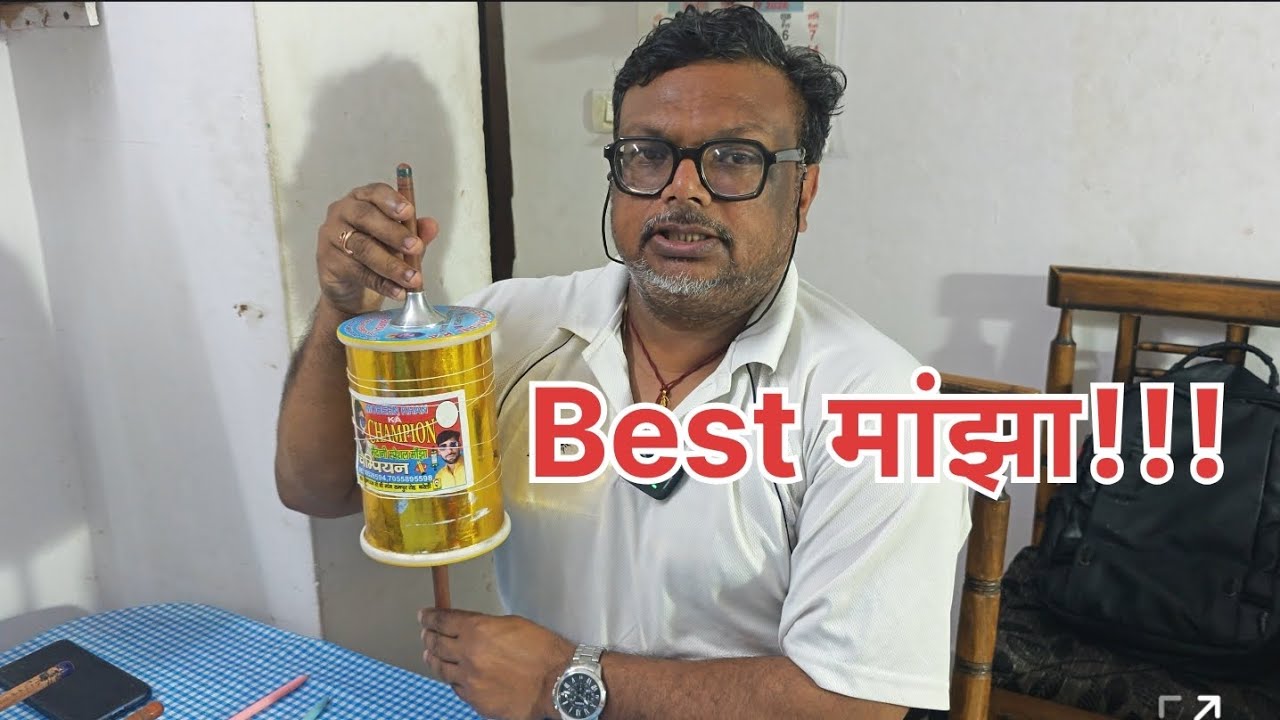 Best मांझा!!!