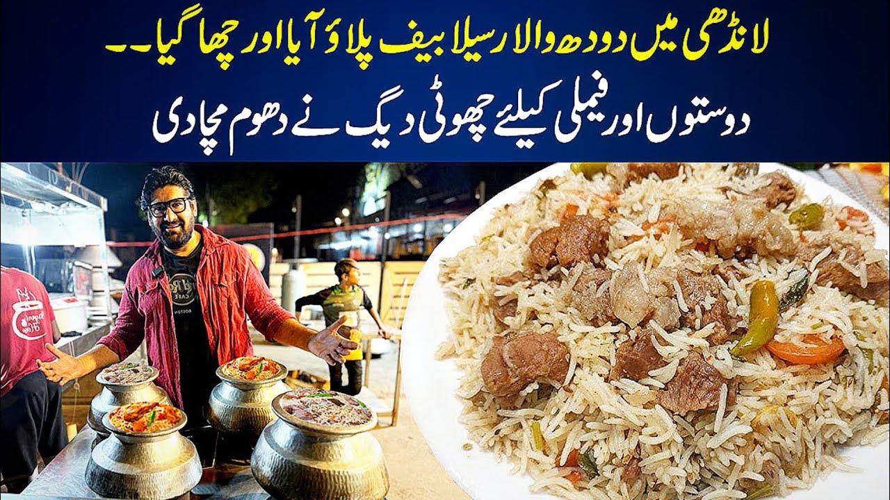 White Dhoodia Beef Pulao 1 Kilo Ki Mini Daigh 