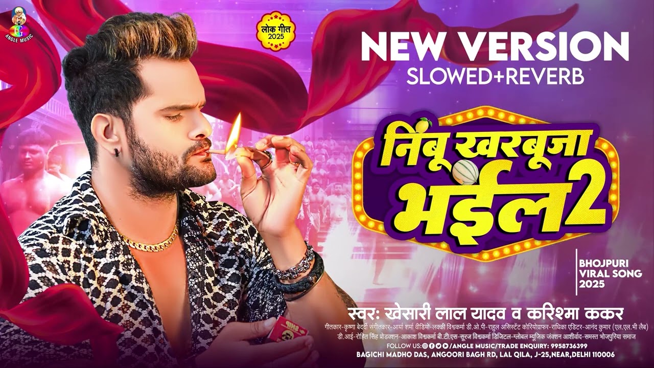 Nimbu Kharbuja Bhail 2 Hits Songs || Nonstop Bhojpuri Song || Khesari Lal New Bhojpuri Song 2025