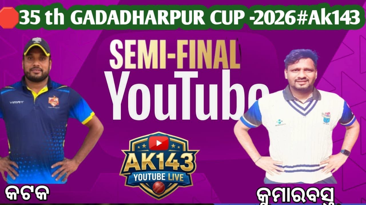 🛑35 th GADADHARPUR CUP -2026