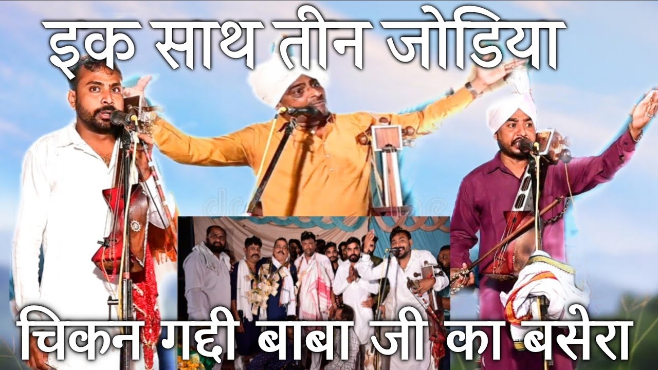 सलाना चोकी और भंडरा 2022 Chikan Gaddi Surjan Bhagat ji kala ram| Manga ram| Avtar nath|jagran Katha