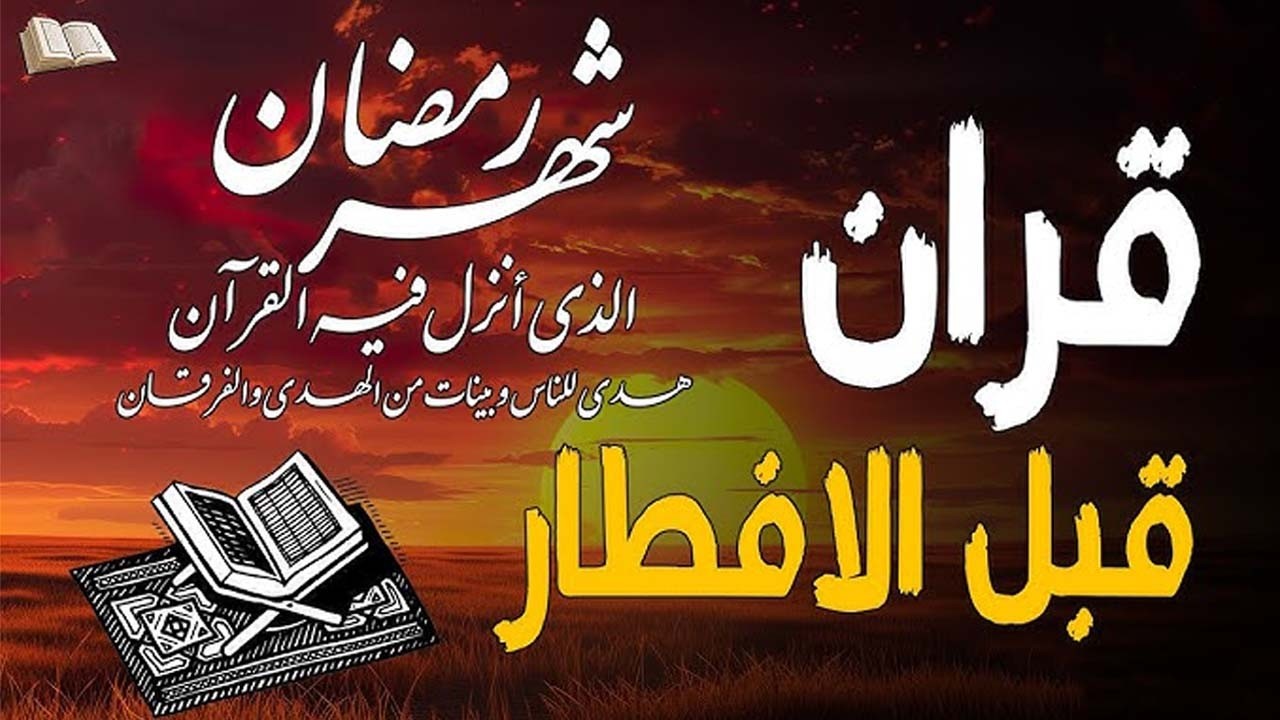 سورة البقرة بجودة عالية | الشيخ محمد صديق المنشاوي | ( بدون إعلانات ) | Surah Al-baqarah