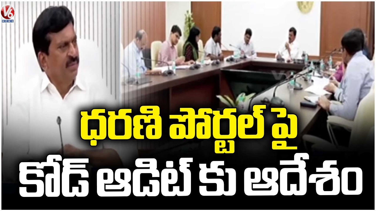 Strict Actions Will Be Taken Against Those Who Misused Dharani Portal Irregularities: Ponguleti | V6