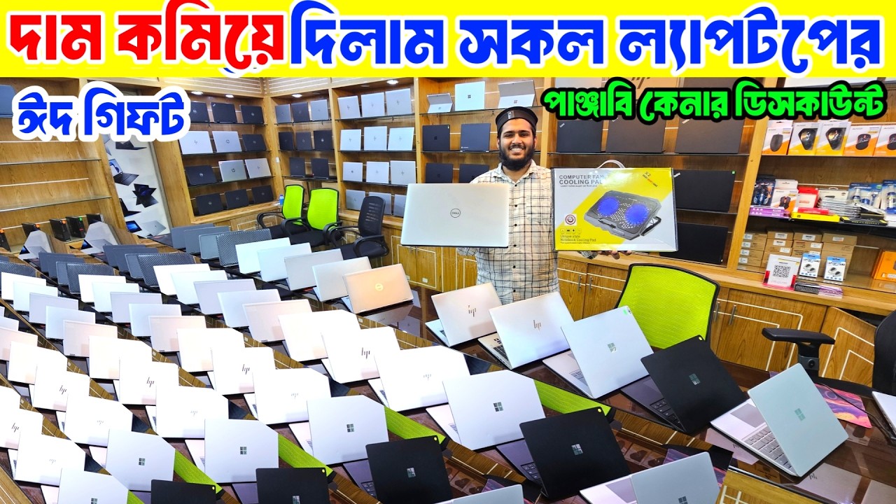 Open Box Laptop Price In Bangladesh 2026😍Premium Laptop Price In BD 2026🔰Macbook Price In Banglade