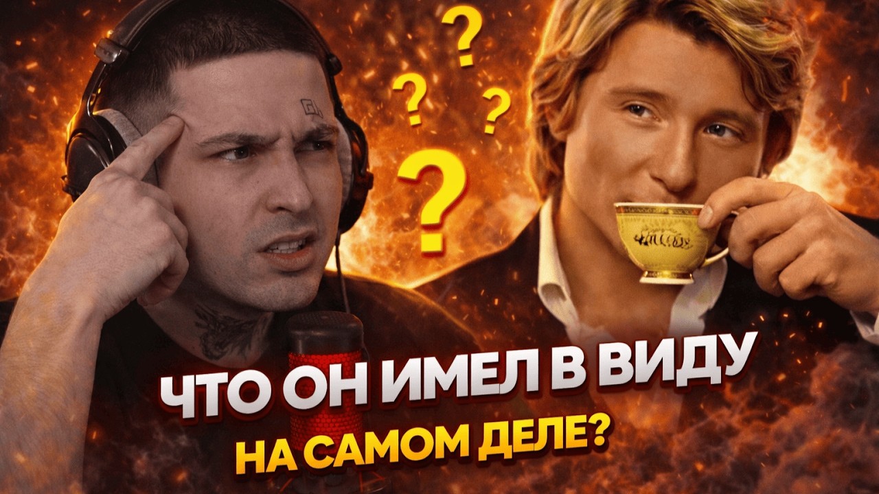 ДЕКОДИНГ ЗОЛОТОЙ ЧАШИ ОТ НИКОЛАЯ БАСКОВА