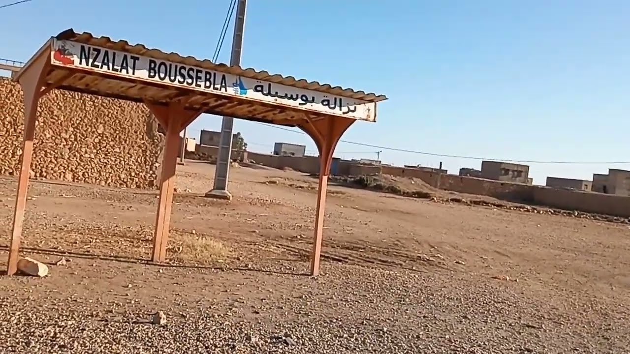 اليوم الثالث نصبت الخيمة في دوار نزالة بوسبلة و رحبو بيا أحسن ترحيب وعطاوني البوطة باش طيبت العشا