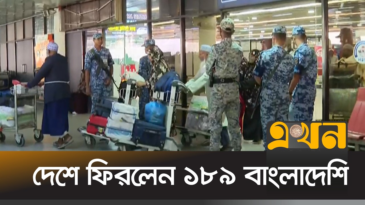 ইউএস-বাংলার বিশেষ ফ্লাইটে দুবাই থেকে দেশে ফিরলেন ১৮৯ বাংলাদেশি | Dubai  Special Flight | Ekhon TV
