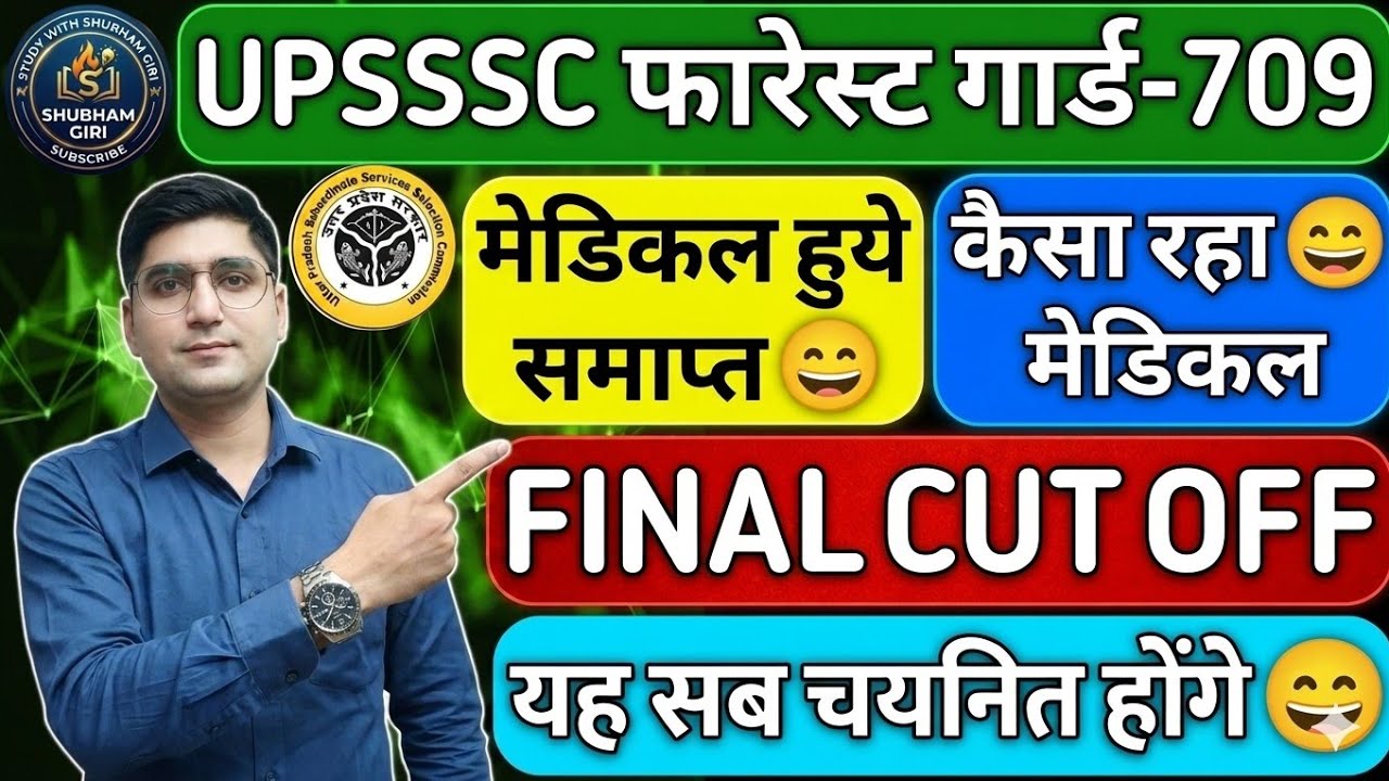 UPSSSC FOREST GUARD: EXPECTED FINAL CUT OFF MARKS | AFTER MEDICAL | MEDICAL DATA | SAFE SCORE