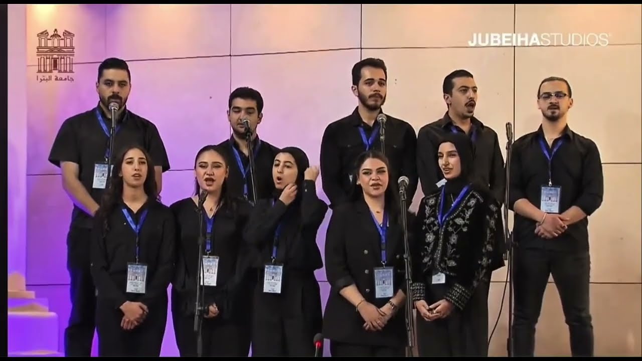نشيد جامعة البترا