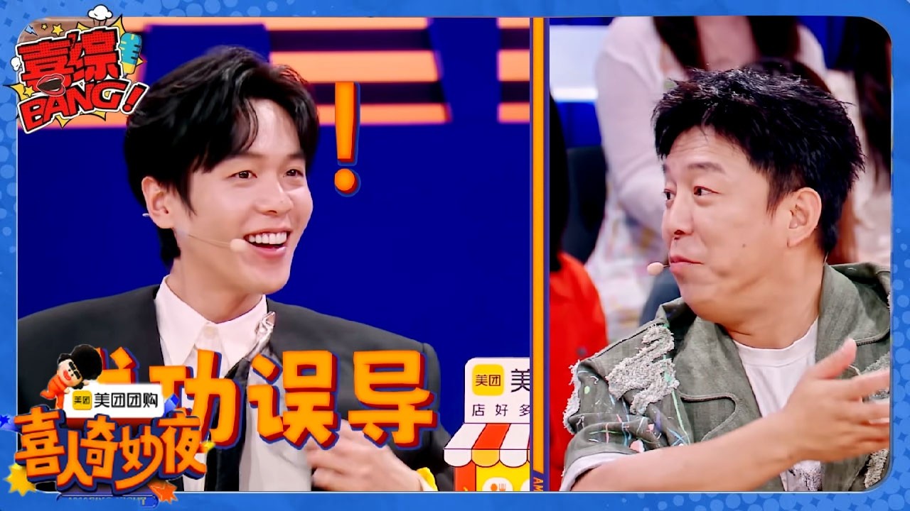 【喜人奇妙夜】九个人三对双胞胎？张若昀黄渤看懵了！不是双胞胎胜似双胞胎！