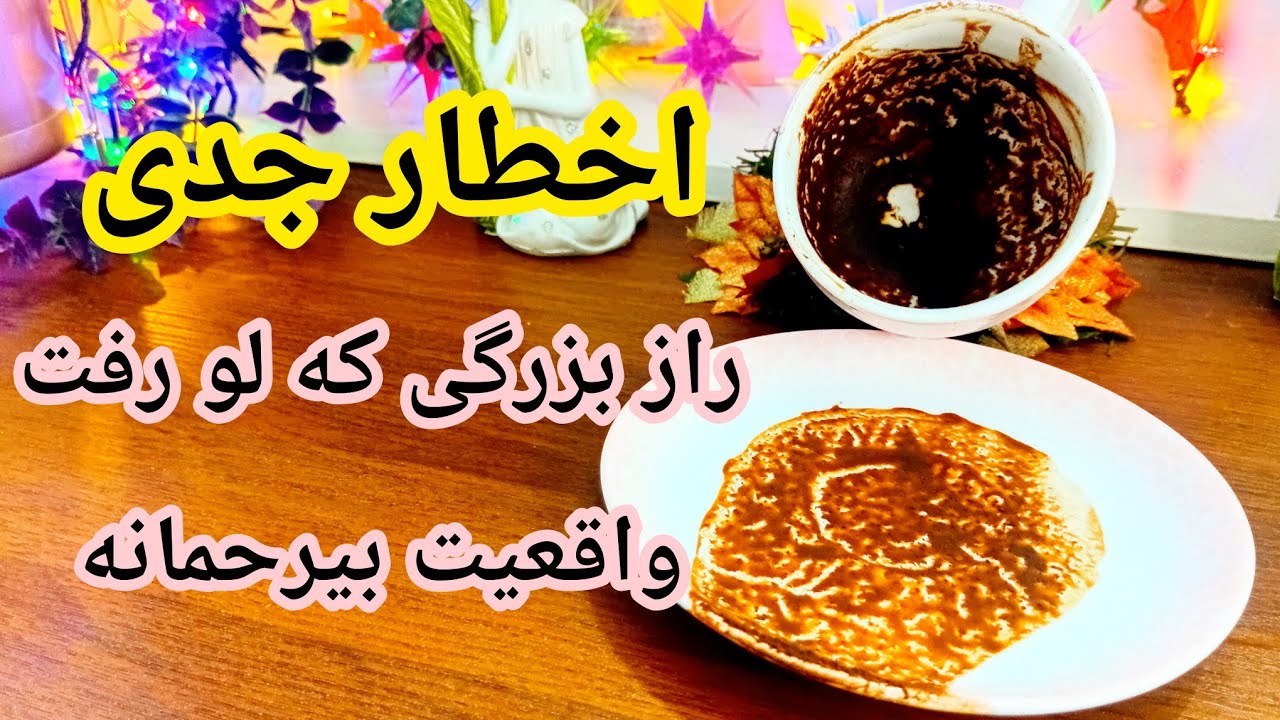 فال قهوه دریم 🔮 ☕️ اخطار جدی درباره یک راز بزرگ / واقعیت بیرحمانه خودش رو نشون داد