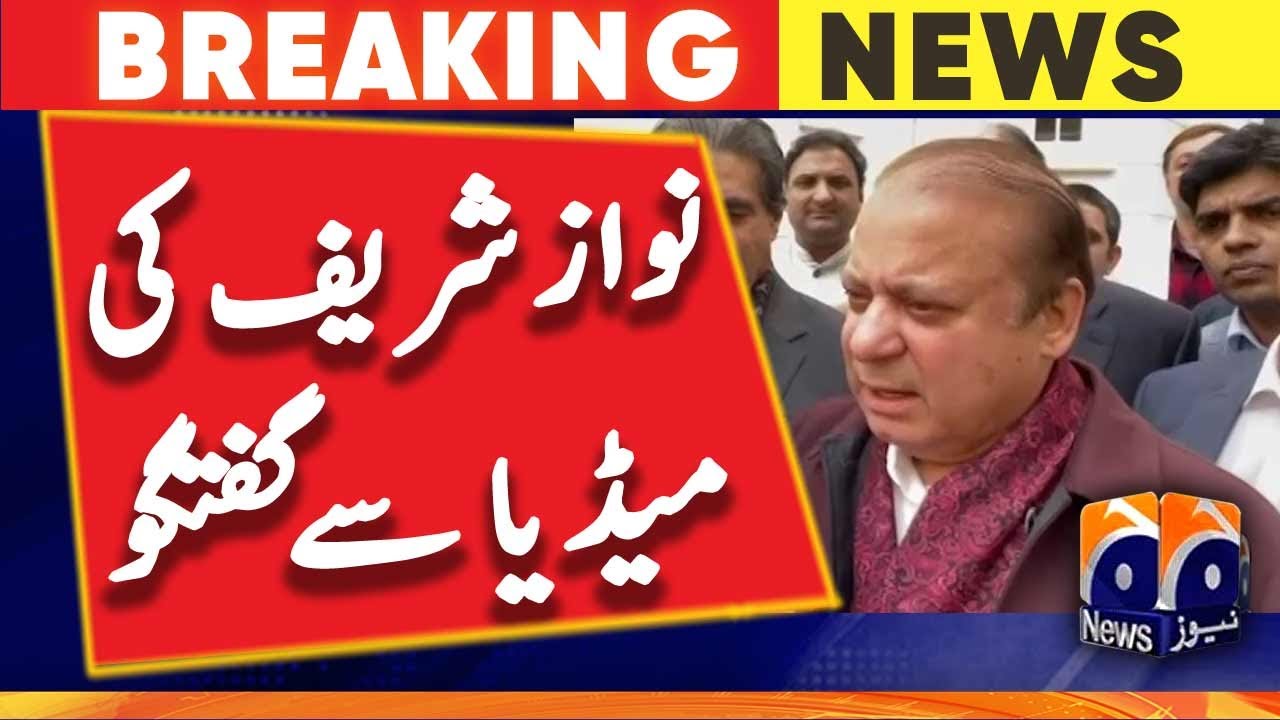 Nawaz Sharif's talk with media - Avenfield reference | Geo News