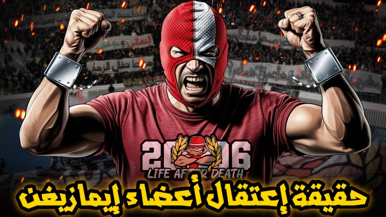 الحقيقة الكاملة لإعتقال أعضاء إيمازيغن في الدارالبيضاء…