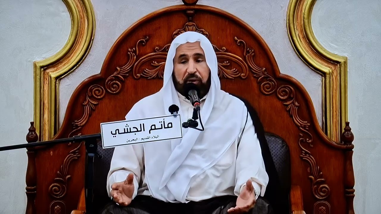 المجلس الحسيني الأسبوعي ليلة الإثنين ١٤٤٧ هجري - مأتم الجشي .