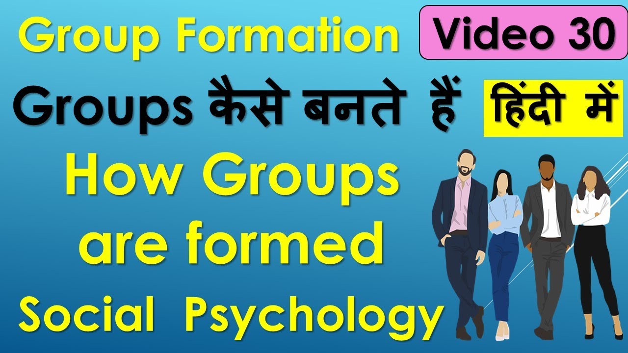 How Groups are formed Social Psychology Group Formation in Hindi Monica Josan class 12 chapter 7