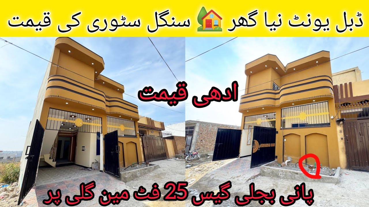 Double unit house 🏡 Pani bijli gas close street low budget 