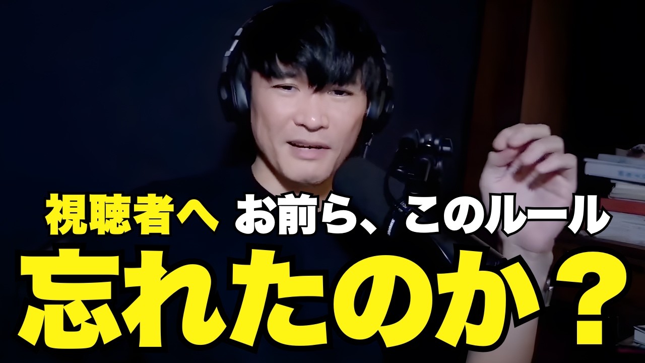 山口一郎がYahoo!ニュースに切り込む。ヤフコメ289件でミセスに敗北？【サカナクション】