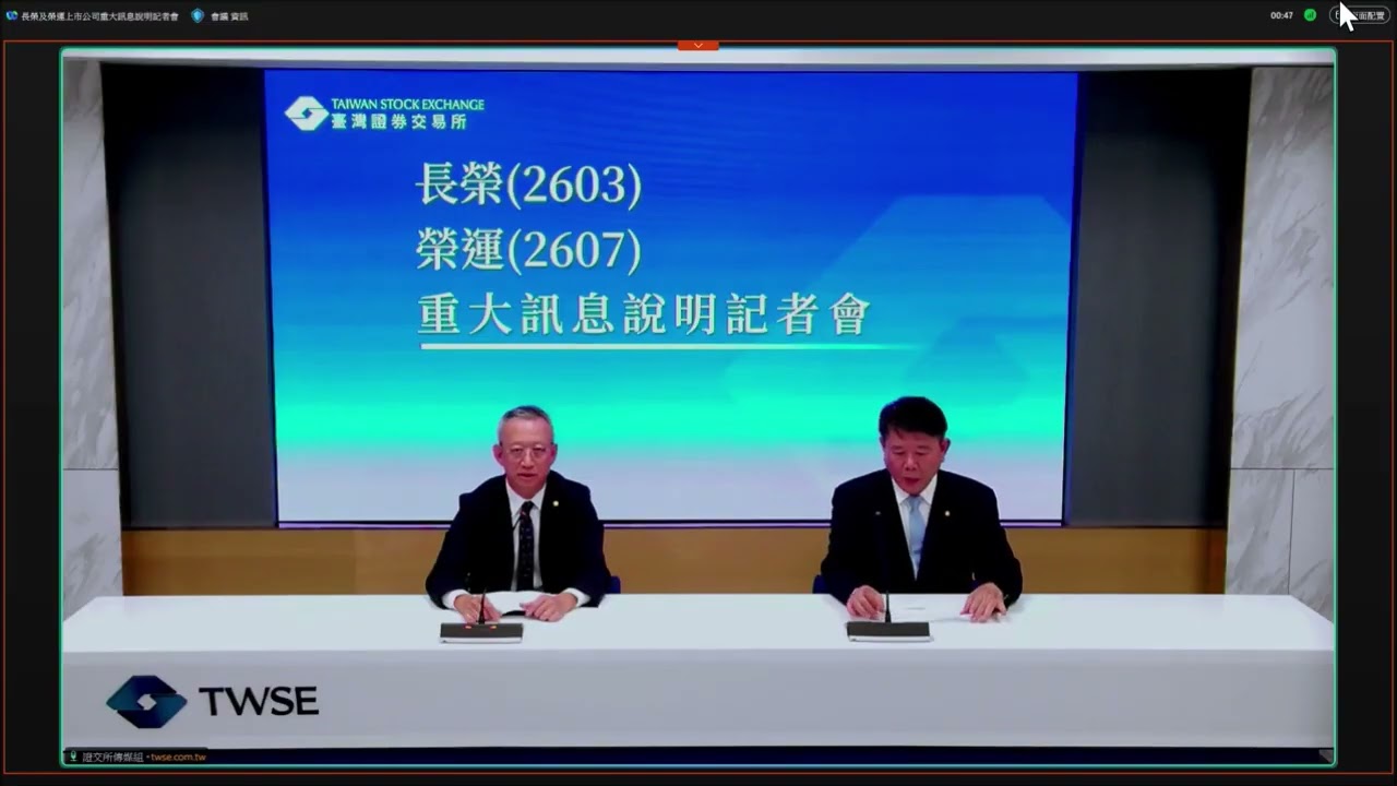 114.12.23--長榮(2603)、榮運(2607)重大訊息