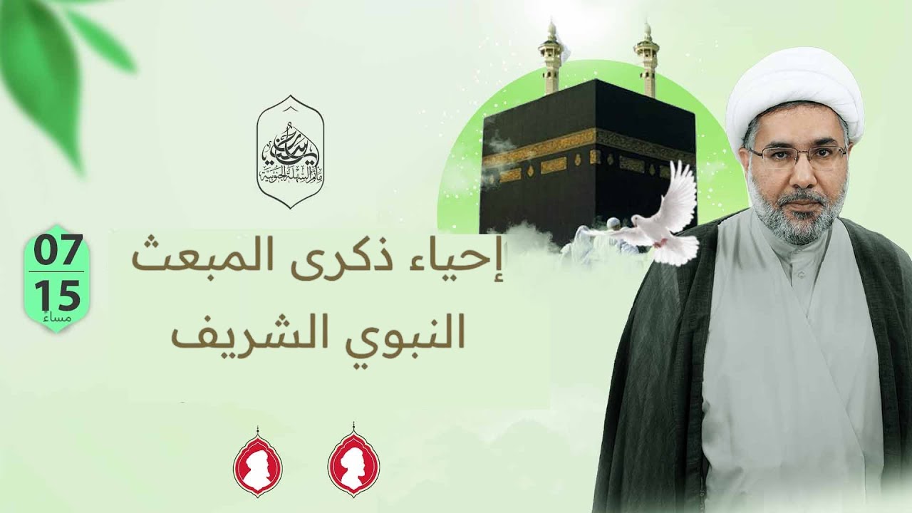 مأتم السهلة الجنوبية -الشيخ  حسن القيدوم _ ذكرى  المبعث النبوي الشريف _  1447 هـ
