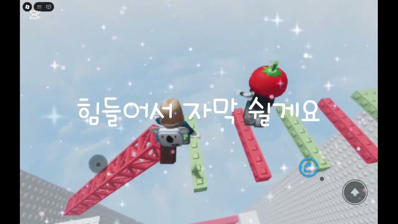 #깨면 월홉좀 하는타워 