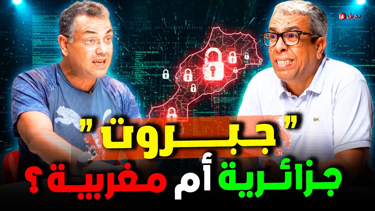 هل يسقط الجنرال بوطريك قناع 