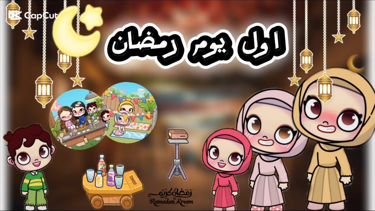 اول يوم رمضان 🌙.. يوم رمضانية خطيير 🩷🩷 .. شوفنا الهلال من المكرسكوب 😲😲