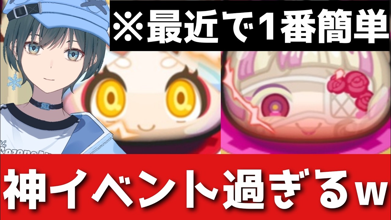 「ぷにぷに」ガチで特効無しで攻略できる神イベwww