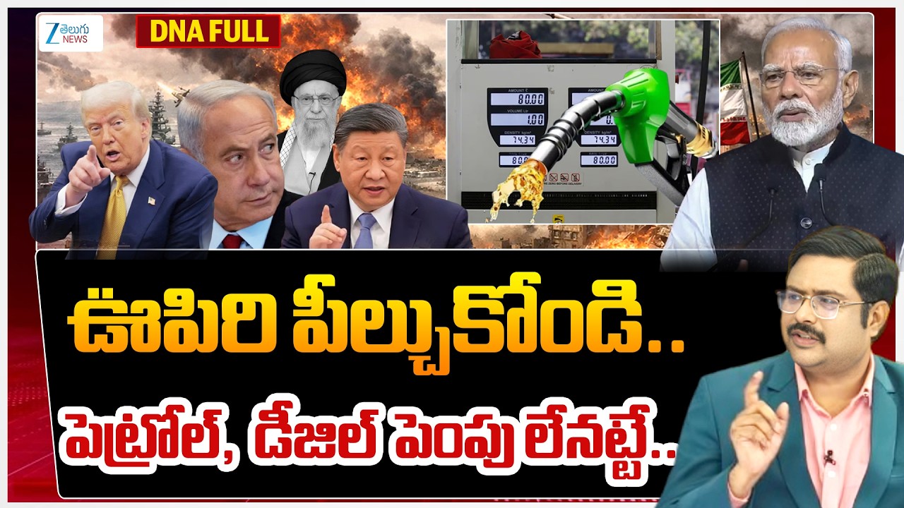 US-Iran War | Trump’s Huge Warning to Iran | 'No Deal Without Surrender' | #dnawithbharath | ZEE