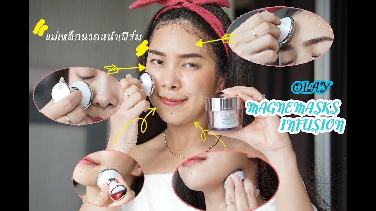 Unbox+How to use แม่เหล็กนวดหน้าเฟิร์ม Olay magenet masks Infusion