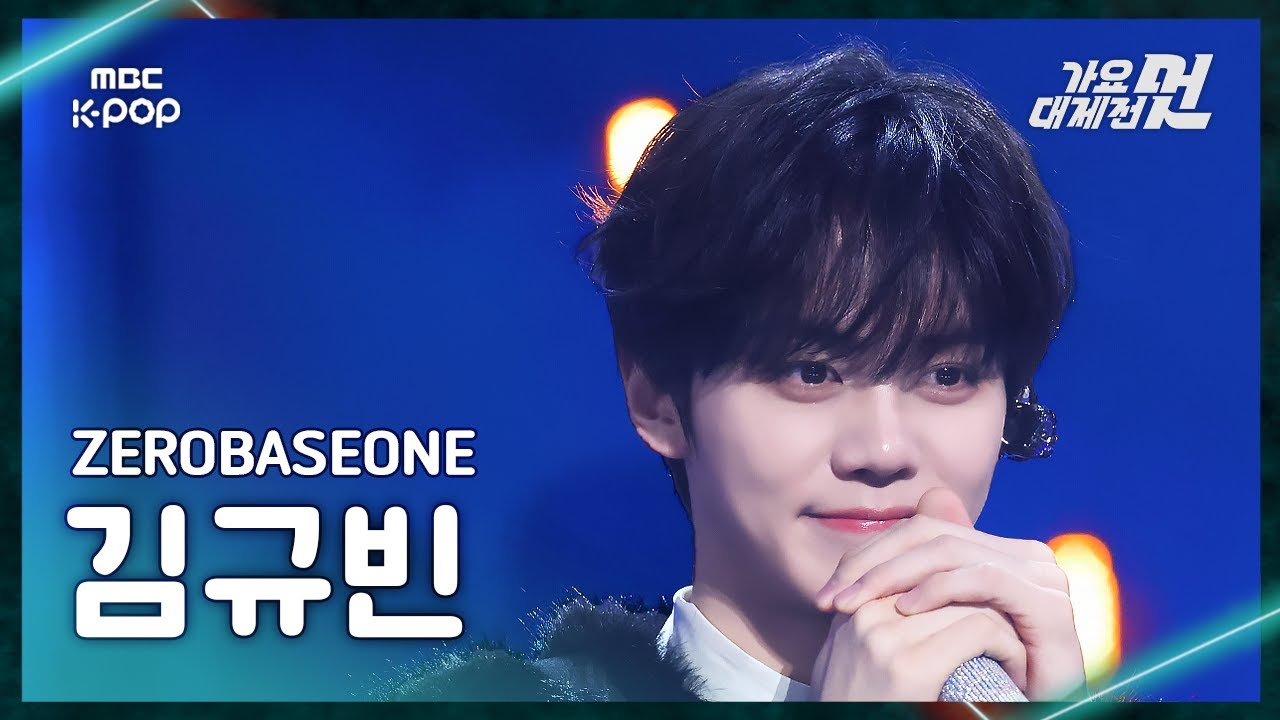 [가요대제전] ZEROBASEONE KIM GYUVIN (제로베이스원 김규빈) – ICONIK+Star Eyes FanCam|2025 GayoDaejejeon | MBC251231