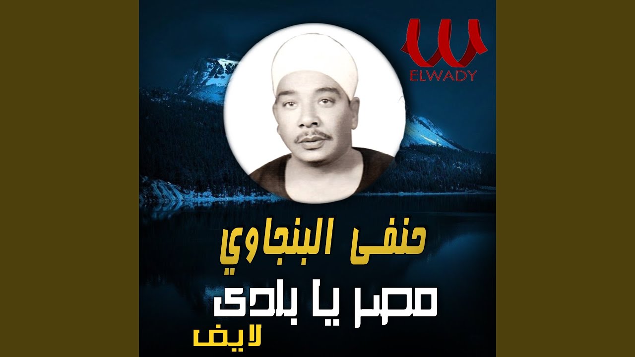 Masr Balady Live - مصر بلدي لايف